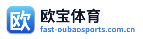 欧宝体育 Logo